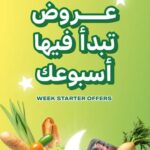 عروض الراية