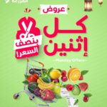 عروض المزرعة