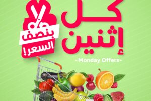 عروض المزرعة