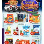 عروض المدينة هايبر