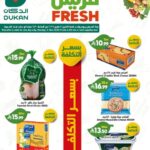 عروض الدكان