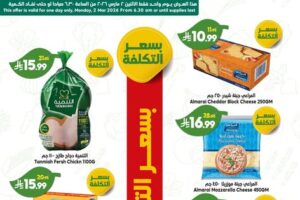 عروض الدكان