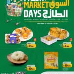 عروض لولو الدمام