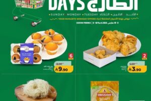 عروض لولو الدمام