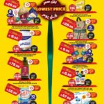 عروض الدكان