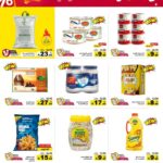 عروض رامز الدمام