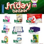 عروض المدينة هايبر