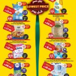 عروض الدكان