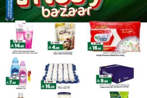 عروض المدينة هايبر