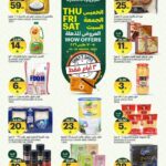 عروض الجزيرة