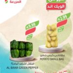 عروض المزرعة