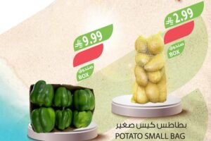 عروض المزرعة