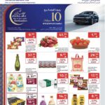 عروض كارفور