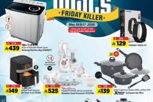 عروض المدينة هايبر