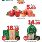 عروض الدكان