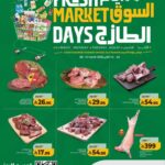 عروض لولو تبوك