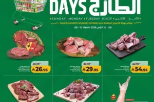 عروض لولو تبوك