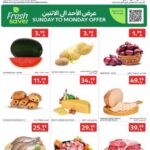 عروض كارفور