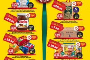 عروض الدكان