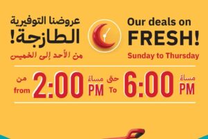 عروض التميمي