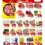 عروض مارك & سيف