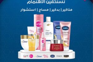 عروض لولو جدة