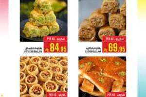 عروض أبراج هايبر