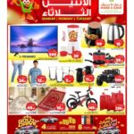 عروض مارك&سيف