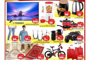 عروض مارك&سيف