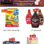 عروض العقيل