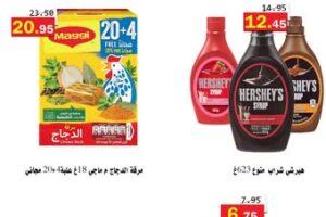 عروض العقيل