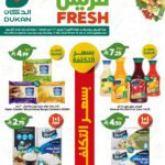 عروض الدكان