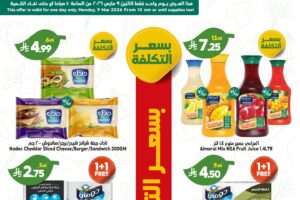 عروض الدكان