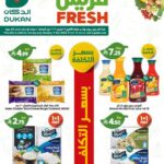 عروض الدكان