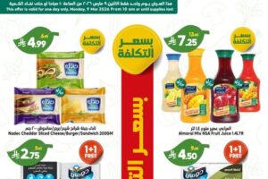 عروض الدكان