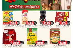 عروض الثلاجة العالمية