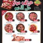 عروض الثلاجة العالمية