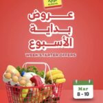 عروض الراية