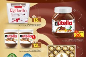 عروض الوفاء هايبر