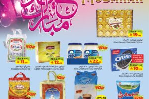 عروض ليان هايبر