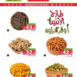 عروض رامز الرياض