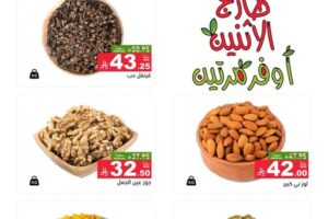 عروض رامز الرياض