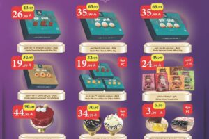 عروض الراية