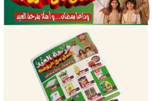 عروض الثلاجة العالمية