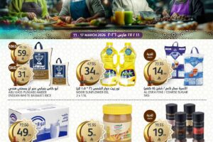 عروض الجزيرة