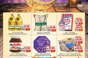 عروض اي ماركت