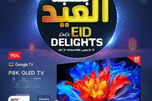 عروض لولو تبوك