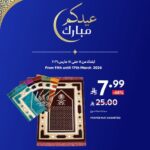 عروض كارفور