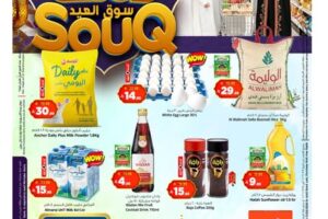 عروض المدينة هايبر