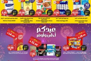 عروض الدكان